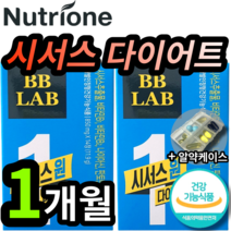 식약처 인증 뉴트리원 시서스 다이어트 영양제 고현정 건강기능식품 뉴트리온 누트리원 시스서 서시스 추출물 홈쇼핑 20대 30대 40대 여성 여자 체지방 관리 에좋은 보충제 보조제, 2개 (25100원 할인)