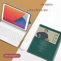 패드 키보드 일체형 케이스 11인치 키보드 마우스 세트 태블릿 케이스, [종료]+키보드(마우스+필름), 레노버Xiaoxin플러스11인치