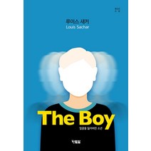 The Boy 얼굴을 잃어버린 소년:, 현북스, 루이스 새커