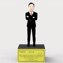 더블버튼 정장피규어(팔짱) 퇴임 퇴직기념 승진기념 재직기념 감사패 기념패 몬스터3D, 기본(16cm), 명판케이스 16cm용
