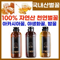 [꿀과제리] 100% 국내산 천연벌꿀 경북 청도 자연산 고정양봉 나무꿀 짜먹는꿀 프리미엄 국산 짜먹는 토종벌꿀 튜브 3종 국내산 아카시아 야생화 밤 꿀 벌꿀 추천, 500g, 2개, 밤꿀