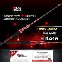 아부가르시아 푸네파이터 시리즈4종 멀티지깅 타코스 이이다코 코이카
