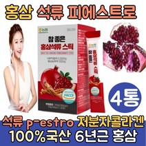 홍삼 석류 피에스트로 pestro 콜라겐 4통 저분자 피쉬콜라겐 펩타이드 히알루론산 엘라그산 식약처인증, 4개