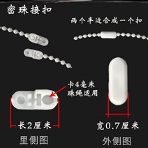 블라인드줄교체 커튼 지퍼 비딩 끈 연결 버클 리프터 호텔 블라인드 장식 용품 걸이식 서재 줄