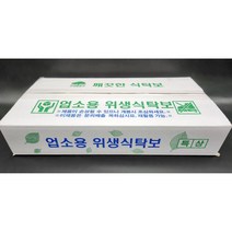위생식탁보 평판250매 / 위생식탁보평판 평판식탁보 식탁보평판 식탁보 상보 상종이 일회용비닐식탁보 일회용식탁보 식탁비닐 상비닐 테이블보 일회용상보 평판상보 비닐식탁보