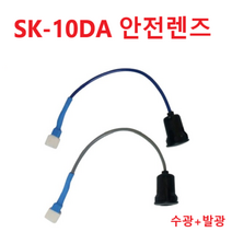 자동문 안전센서 렌즈 빔 수광발광, 1개