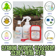 일본에서 특허받아 수출되고 있는 효용1개월의 인체에 무해한 항알레르기 소취제 꽃가루 집먼지 인플루엔자A형 고양이 칼리시 바이러스 99%불활성화 50ml 100ml 300ml, 그린