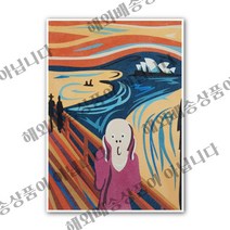 [꼬메빔보] 데코샌드아트 명화시리즈 12종(소 중 대), 오페라하우스절규(소)