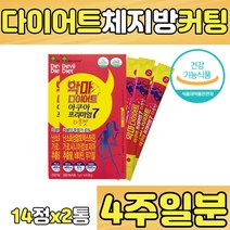 수용성 마시는 다이어트 가르시니아 캄보 지아 식이섬유 효모 살빠지는 물 음료수 차 워터 가루 뱃살 복부 빼기 제거 보조제 중년 남자 남성 여자 여성 40대 50대 가르니시아