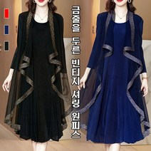 1/1+1여성 가을 원피 빅사이즈 미디엄 기장 금줄을 두른 페이크 레이어링 원피스L~4XL 레트로 스타일루즈핏코튼 린넨 원단우아한 여성미 연출