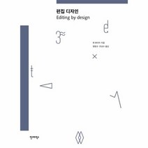 편집 디자인, 상품명