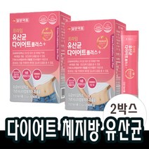 다이어트 유산균 가르시니아 모유유산균 체지방 감소에 도움 약2개월분
