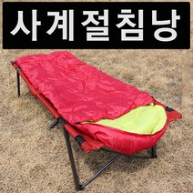 onedaymart_캠핑용 사계절 침낭+dnjsepdlakxm, 본품★빨강