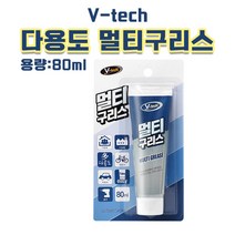 V-tech 브이텍 다용도 다목적 멀티구리스 그리스 VT-039 80ml 튜브타입 윤활제