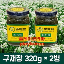PlayKorea 왕즈허 구채장 중국식품 부추장 양념부추장 구채화 320g 2병, 2개
