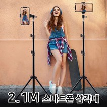 핸드폰 스탠드 삼각대 동영상 강의 녹화 수업 모바일1589, 본상품선택