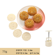 월병틀 화과자틀 전통과자 다과틀 월병 무늬 찍는 베이킹스탬프, 75g 클래식 4종 세트