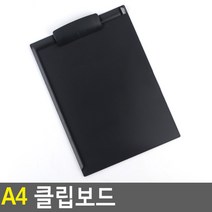 A4 블랙 클립보드 펜 꽂이 메뉴 결재 카페 판떼기 결재 파일철 상담용