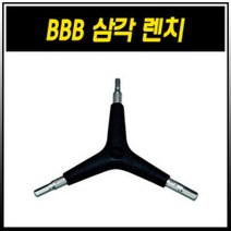 (바이크7) BBB 삼각렌치 BTL-28