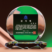 크리스탈 상패 GM0650 공로패 표창패 회원패 감사패, FREE FREE