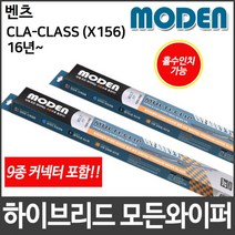 [보쉬(BOSCH)] 벤츠 GLA-CLASS (X156) 모든와이퍼 멀티커넥터포함, 상세 설명 참조