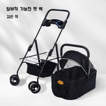 BEBEPET 강아지유모차 개모차 베베펫 접이식 반려견 경량 트레일러 이동식, G