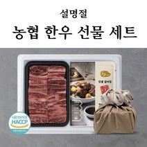 농협 한우 선물세트, 선물세트1개
