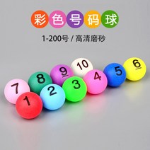 200 로또 번호 볼 공 추첨 랜덤 뽑기 게임 워크샵 번호표, 1-40
