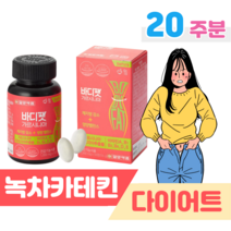 하루 2정 가르시니아 다이어트 먹는 다이어트 건강한 다이어트 50대 엄마 아빠 다이어트 부모님 다이어트 체지방 감소 도움 홈쇼핑 영양제 성분 가격 효능 비교 식약처 인정 원료, 20 주분, 1000mg x 56정 (하루2정)