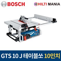 보쉬 GTS10J 테이블쏘 테이블톱 1800W 10인치