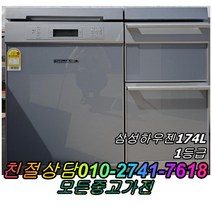 성능테스트완벽 깔끔 AS확실 중고김치냉장고 삼성하우젠174L 뚜껑형김치냉장고 2도어, 중고 김치냉장고 직거래