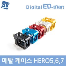 고프로 HERO 11 10 9 8 7 6 5 4 호환 악세사리 /ED, 1개, 34-3 호환5/6/7 메탈케이스-실버