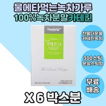 인기 많은 5대비만분해차 추천순위 TOP100 상품 소개