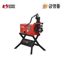 공성 KSU-G200A 롤그루빙머신 750W 33-219mm가공 파이프홈가공 내진 소방설비 롤그루버