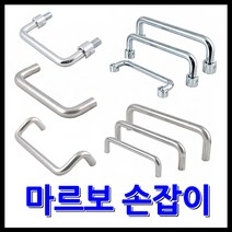 명가철물 손잡이 마르보 봉 환봉 철마르보 바 얇은, 5) 철 폴딩 A-GD10-125
