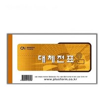 중앙세경 대체전표 10권