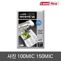 BK라미에이스 코팅필름(사진 95X135mm 100mic 100매 권), 본상품