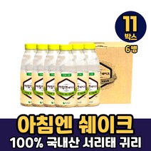 아침엔 쉐이크 국내산 100% 서리태 귀리 자일리톨 든든한 한끼 분말 가루 식사대용, 11박스, 아침엔쉐이크 x 6병