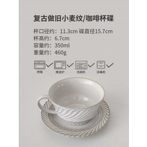 포르투갈 도자기 그릇 세트 홈파티 스테이크 파스타 접시 모던하우스 엔틱 식기, 커피 컵과 받침, 단일사이즈