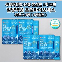 장에 배에 가스 찰때 먹는 빼는 과민성 대장 증상 장 트러블 기능 저하 잦은 복부 팽만감 통증 제거 쾌변 유산균 식약처 인증 프로바이오틱스 1억 보장 생 유산균 스틱 30포x2개, 2개