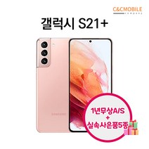 삼성전자 갤럭시S21 S21+ S21울트라 256GB 3사호환가능 리퍼폰 중고폰 공기계 사은품4종증정, 퍼플