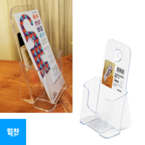 신B몰 아크릴 꽂이 A6 전단지 홍보물 거치대, 1개