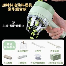 배추 고추 절단기 대파 써는기계 가정용정미기 야채 커터 무선 전기 마늘 마늘 사수 마늘, 개틀링 야채절단기 디럭스 세트