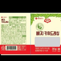 베지키위드레싱 롯데푸드 6KG(30Gx200EA)/BOX 식자재 장보기, 단품, 단품