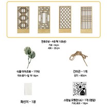 전통문양 스텐실 조화 액자만들기 체험 활동 구성 초등 돌봄, 1번