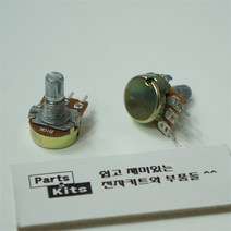 [파츠키츠] WH148(B)/가변저항/15mm/포텐쇼미터/볼륨, 250K