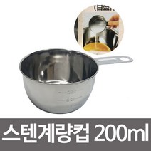 눈금컵 스텐계량컵 계량 계량컵 PASTO 베이킹 계량기 200ml, 본 상품 선택하기, 1ml