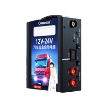 자동차 응급 비상 시동 전원 12v 24v 대용량 보조배터리 대형 화물차 점프 스타터, 1580A 프리미엄버전12V/24V범용(모든화물차)