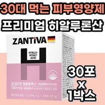20대 30대 먹는 피부영양제 저분자 피쉬콜라겐 히알루론산 피부장벽 피부 보습 건강 산마그네슘 프리미엄 50대 40대 주부 아줌마 엄마 비타민B2 식약처인정 독일 직수입 건강기능식품