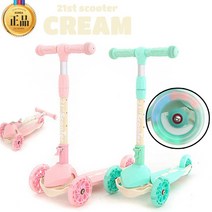 NEW 21st 미니 접이식 스쿠터 크림(민트/핑크) 21세기 미니 크림 킥보드 스쿠터 미니킥보드, 21st 킥보드 미니 접이식 크림-핑크,